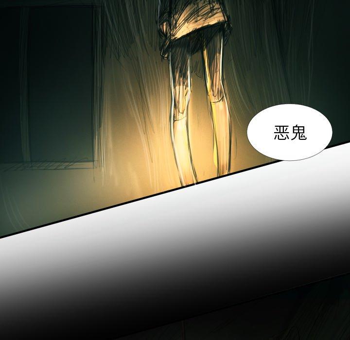 《诡秘的姐妹》漫画最新章节诡秘的姐妹-第 24 话免费下拉式在线观看章节第【75】张图片