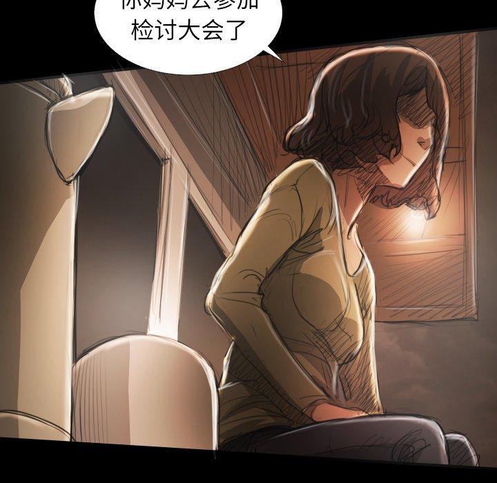 《诡秘的姐妹》漫画最新章节诡秘的姐妹-第 24 话免费下拉式在线观看章节第【43】张图片