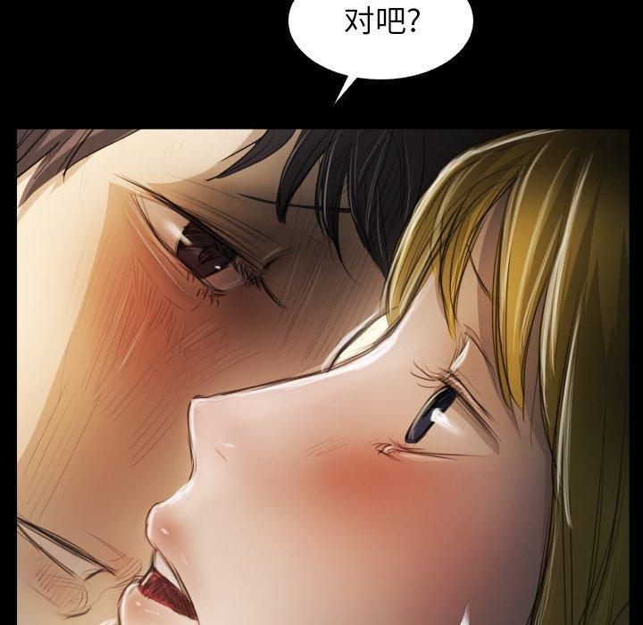 《诡秘的姐妹》漫画最新章节诡秘的姐妹-第 24 话免费下拉式在线观看章节第【15】张图片