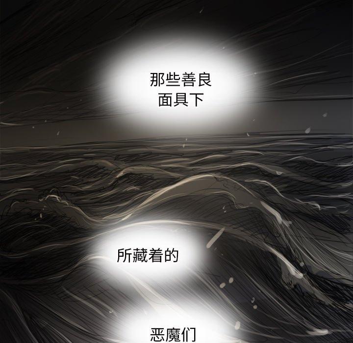 《诡秘的姐妹》漫画最新章节诡秘的姐妹-第 24 话免费下拉式在线观看章节第【78】张图片