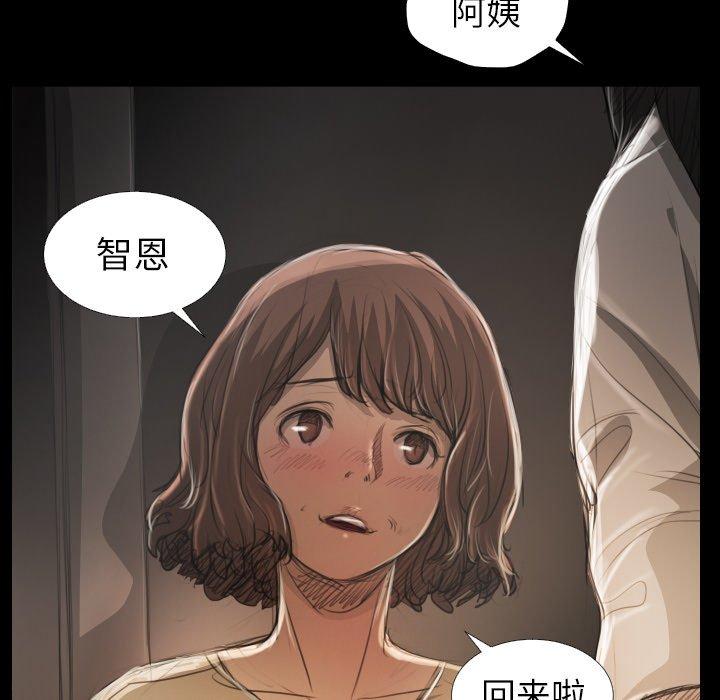 《诡秘的姐妹》漫画最新章节诡秘的姐妹-第 24 话免费下拉式在线观看章节第【39】张图片