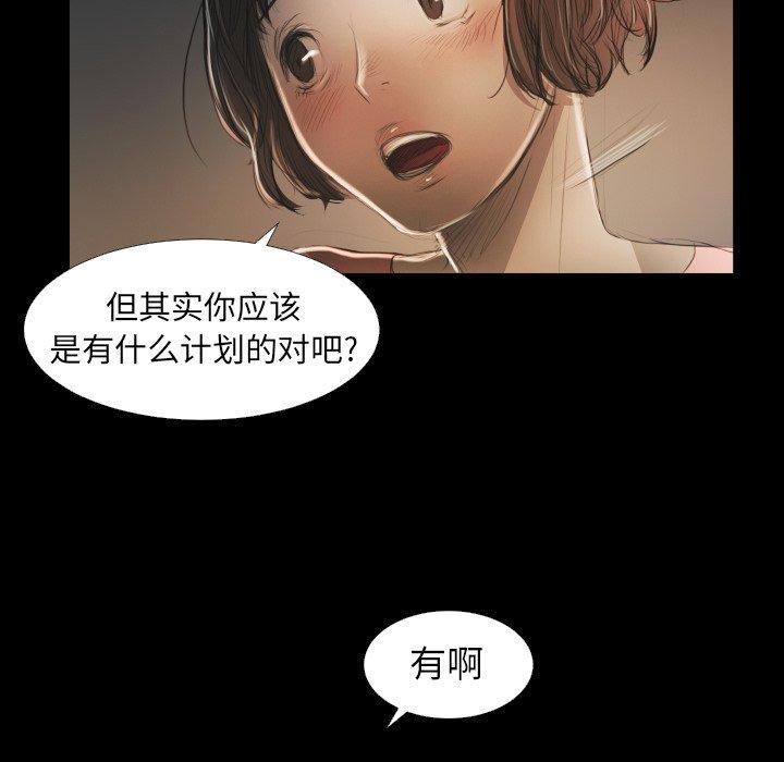 《诡秘的姐妹》漫画最新章节诡秘的姐妹-第 24 话免费下拉式在线观看章节第【60】张图片