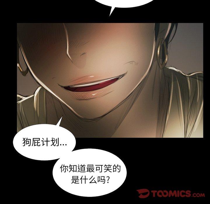 《诡秘的姐妹》漫画最新章节诡秘的姐妹-第 24 话免费下拉式在线观看章节第【62】张图片