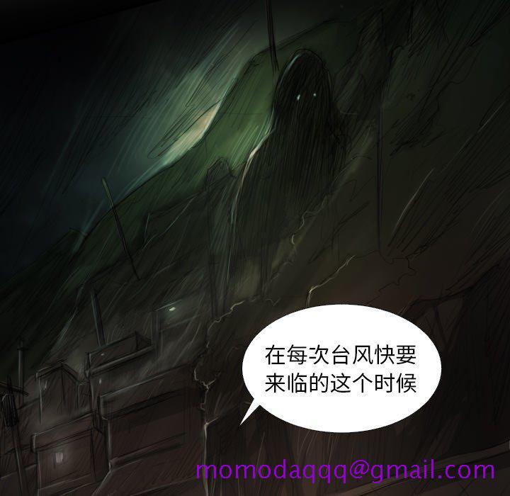 《诡秘的姐妹》漫画最新章节诡秘的姐妹-第 24 话免费下拉式在线观看章节第【76】张图片