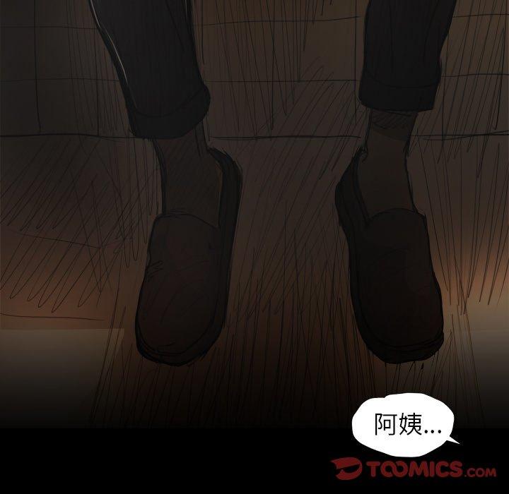 《诡秘的姐妹》漫画最新章节诡秘的姐妹-第 24 话免费下拉式在线观看章节第【50】张图片