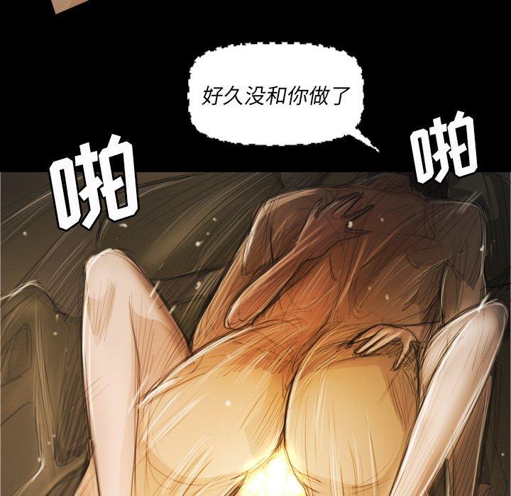 《诡秘的姐妹》漫画最新章节诡秘的姐妹-第 24 话免费下拉式在线观看章节第【95】张图片