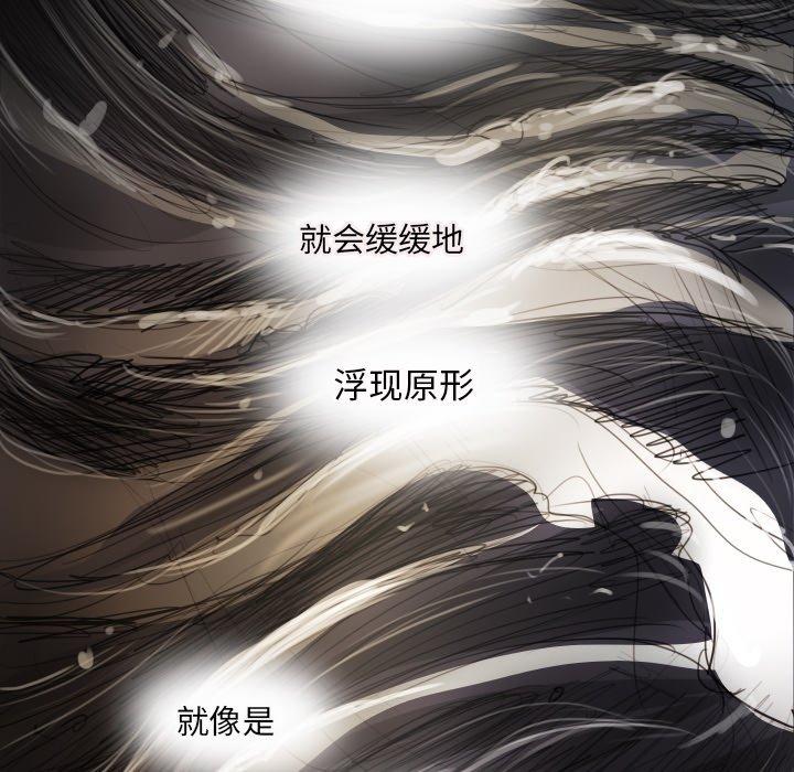 《诡秘的姐妹》漫画最新章节诡秘的姐妹-第 24 话免费下拉式在线观看章节第【79】张图片