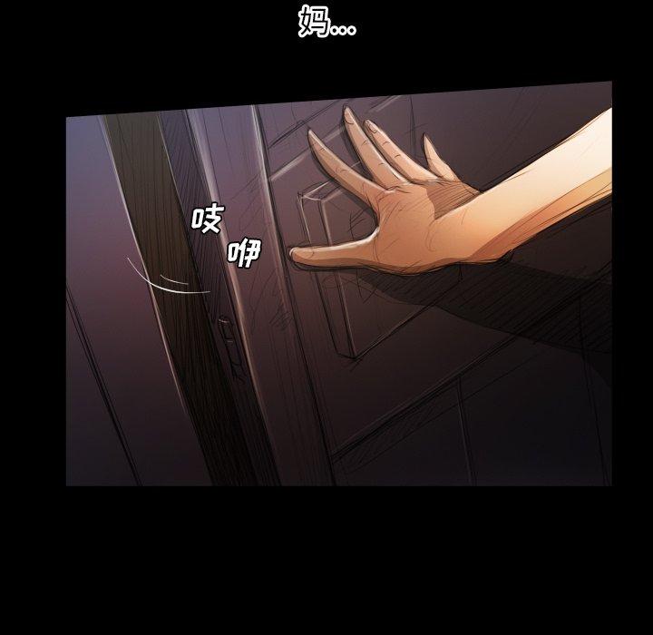 《诡秘的姐妹》漫画最新章节诡秘的姐妹-第 24 话免费下拉式在线观看章节第【34】张图片