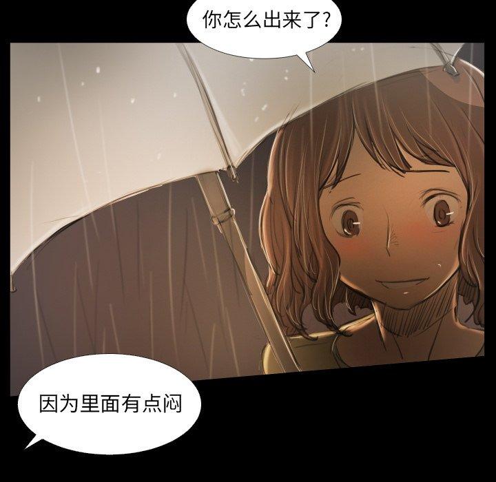 《诡秘的姐妹》漫画最新章节诡秘的姐妹-第 25 话免费下拉式在线观看章节第【82】张图片