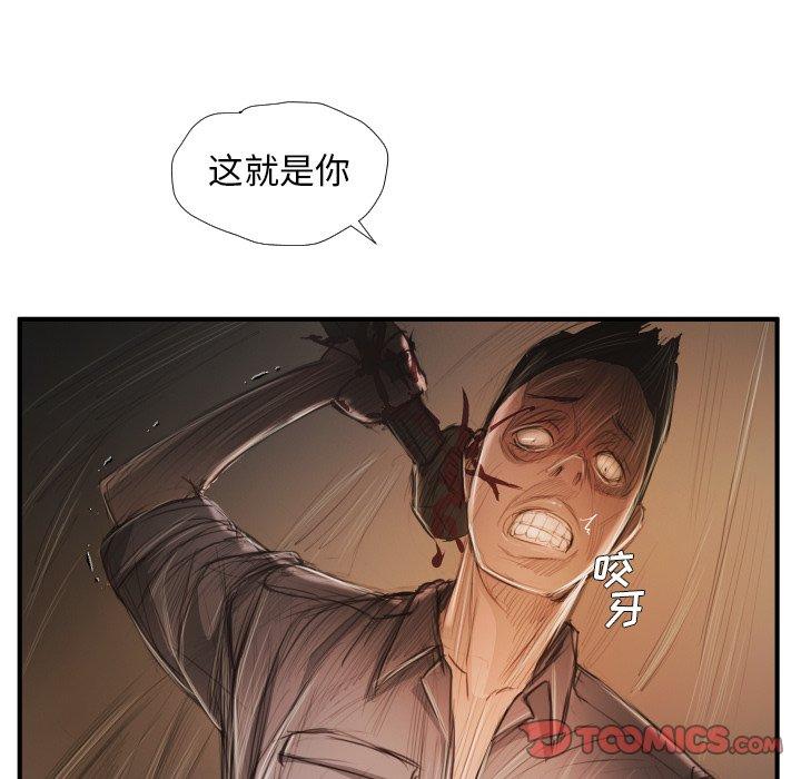 《诡秘的姐妹》漫画最新章节诡秘的姐妹-第 25 话免费下拉式在线观看章节第【14】张图片