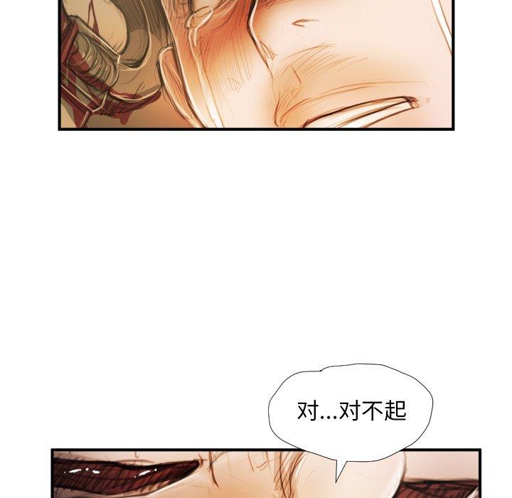 《诡秘的姐妹》漫画最新章节诡秘的姐妹-第 25 话免费下拉式在线观看章节第【28】张图片