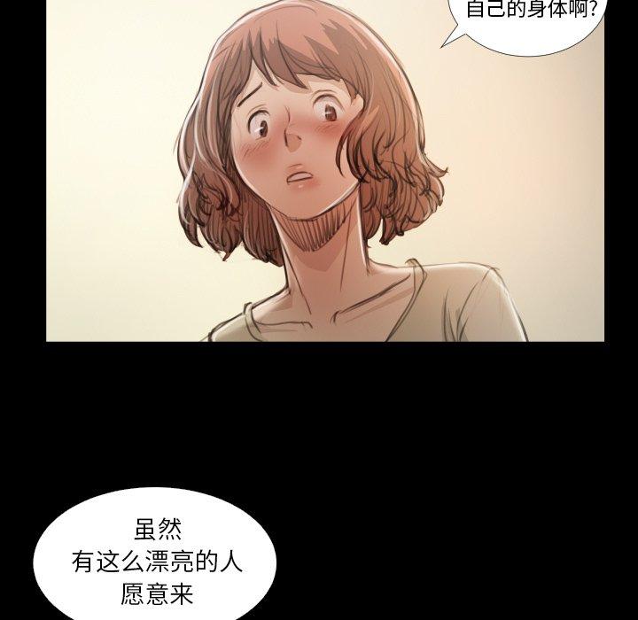 《诡秘的姐妹》漫画最新章节诡秘的姐妹-第 25 话免费下拉式在线观看章节第【100】张图片