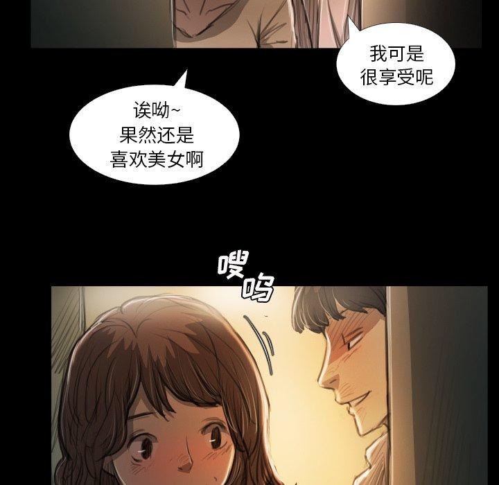 《诡秘的姐妹》漫画最新章节诡秘的姐妹-第 25 话免费下拉式在线观看章节第【94】张图片