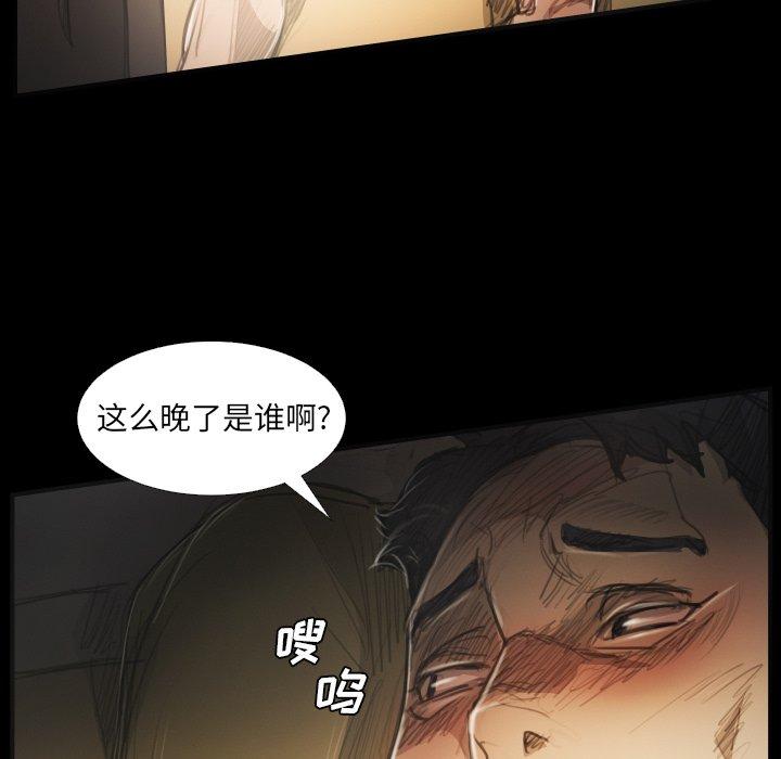 《诡秘的姐妹》漫画最新章节诡秘的姐妹-第 25 话免费下拉式在线观看章节第【67】张图片