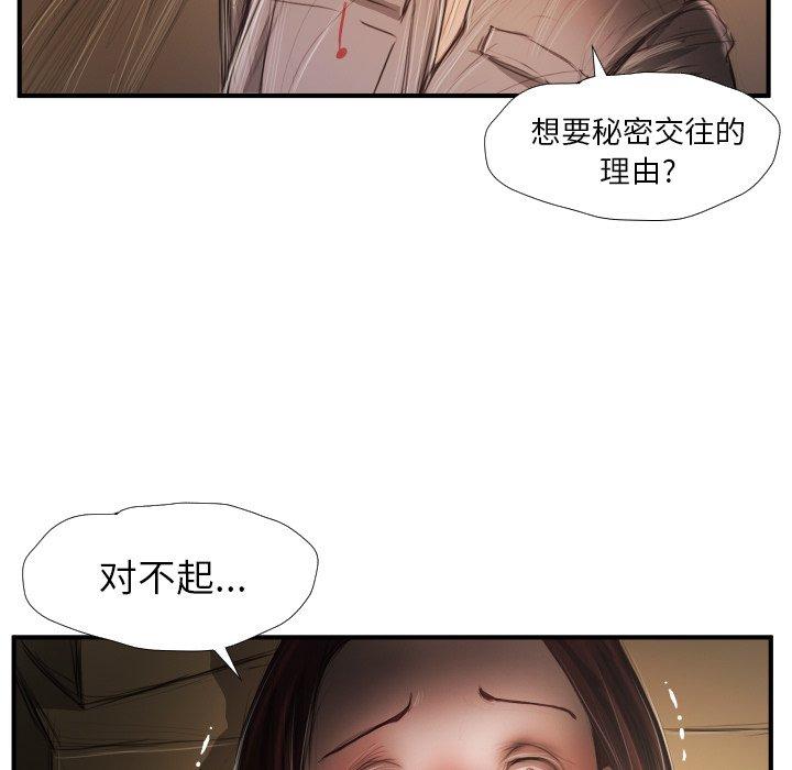 《诡秘的姐妹》漫画最新章节诡秘的姐妹-第 25 话免费下拉式在线观看章节第【15】张图片