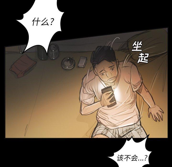 《诡秘的姐妹》漫画最新章节诡秘的姐妹-第 25 话免费下拉式在线观看章节第【70】张图片