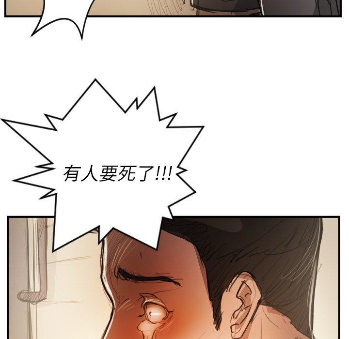 《诡秘的姐妹》漫画最新章节诡秘的姐妹-第 25 话免费下拉式在线观看章节第【39】张图片