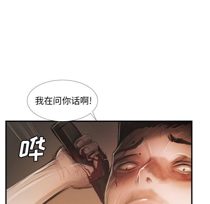 《诡秘的姐妹》漫画最新章节诡秘的姐妹-第 25 话免费下拉式在线观看章节第【18】张图片