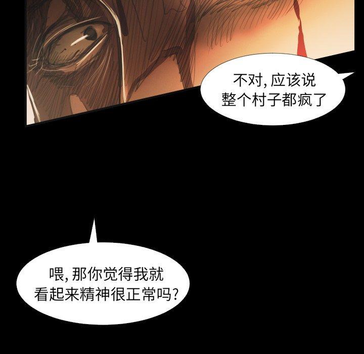 《诡秘的姐妹》漫画最新章节诡秘的姐妹-第 25 话免费下拉式在线观看章节第【59】张图片