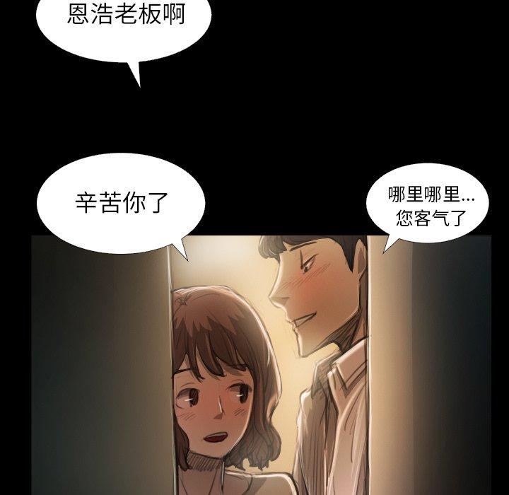 《诡秘的姐妹》漫画最新章节诡秘的姐妹-第 25 话免费下拉式在线观看章节第【93】张图片