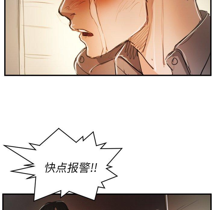 《诡秘的姐妹》漫画最新章节诡秘的姐妹-第 25 话免费下拉式在线观看章节第【40】张图片