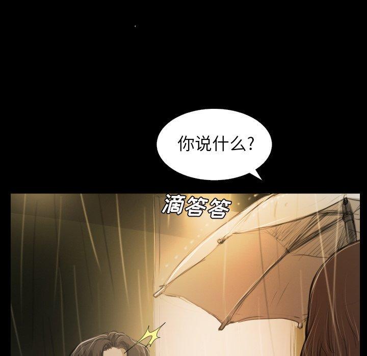 《诡秘的姐妹》漫画最新章节诡秘的姐妹-第 25 话免费下拉式在线观看章节第【80】张图片