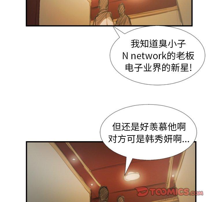 《诡秘的姐妹》漫画最新章节诡秘的姐妹-第 26 话免费下拉式在线观看章节第【62】张图片