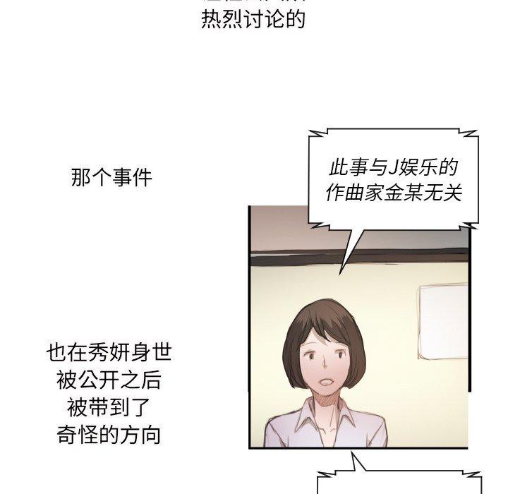 《诡秘的姐妹》漫画最新章节诡秘的姐妹-第 26 话免费下拉式在线观看章节第【103】张图片