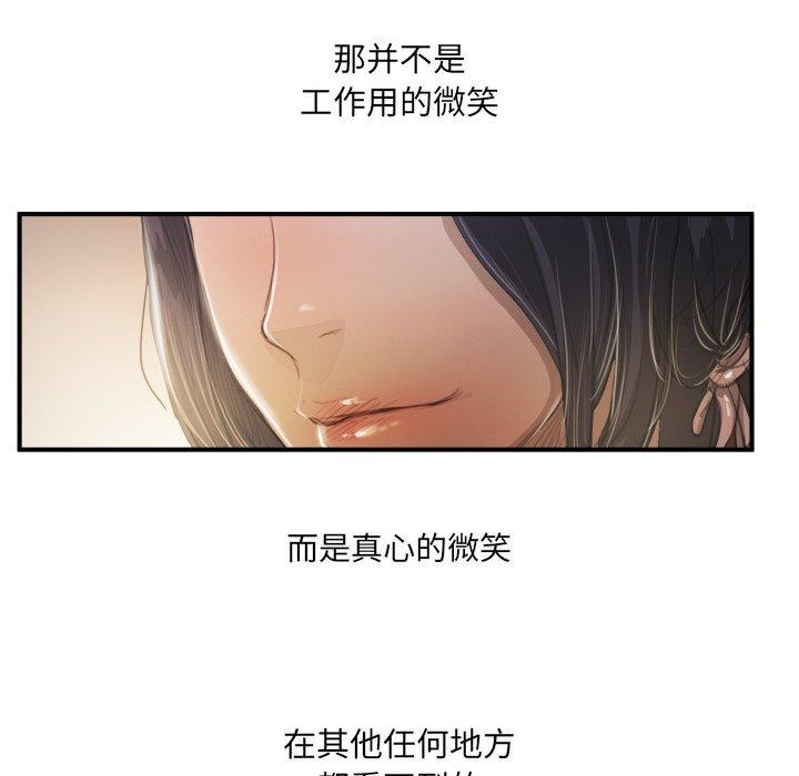 《诡秘的姐妹》漫画最新章节诡秘的姐妹-第 26 话免费下拉式在线观看章节第【82】张图片