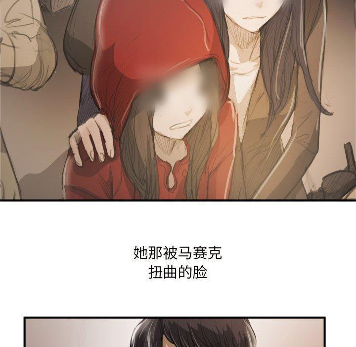 《诡秘的姐妹》漫画最新章节诡秘的姐妹-第 26 话免费下拉式在线观看章节第【100】张图片