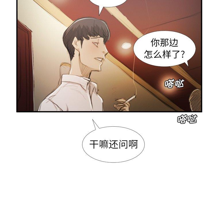 《诡秘的姐妹》漫画最新章节诡秘的姐妹-第 26 话免费下拉式在线观看章节第【59】张图片