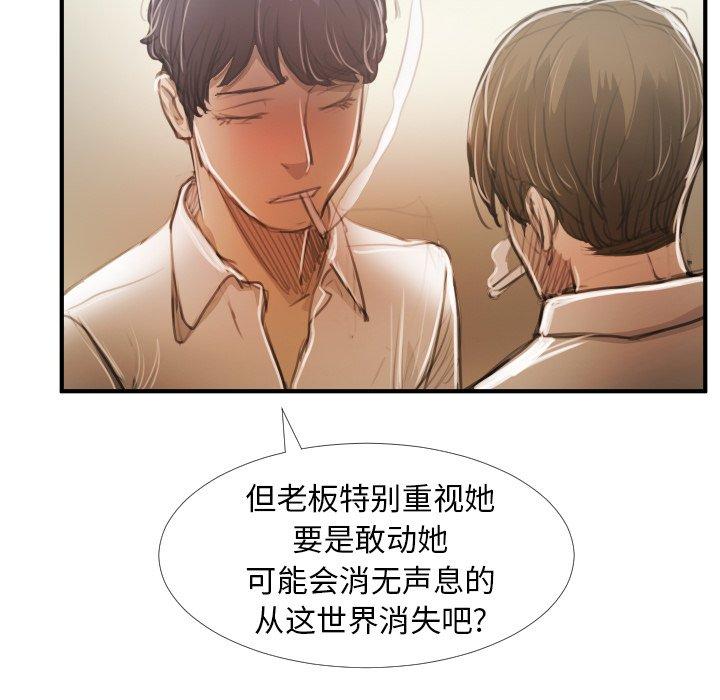 《诡秘的姐妹》漫画最新章节诡秘的姐妹-第 26 话免费下拉式在线观看章节第【64】张图片