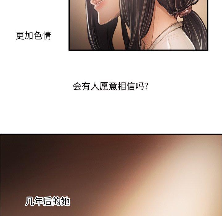 《诡秘的姐妹》漫画最新章节诡秘的姐妹-第 26 话免费下拉式在线观看章节第【87】张图片