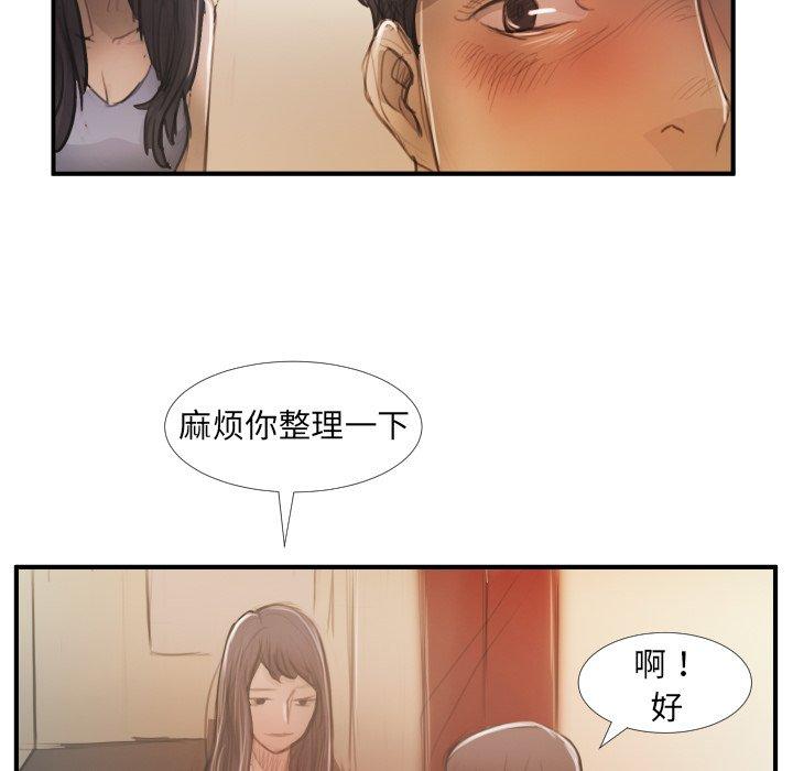 《诡秘的姐妹》漫画最新章节诡秘的姐妹-第 26 话免费下拉式在线观看章节第【67】张图片