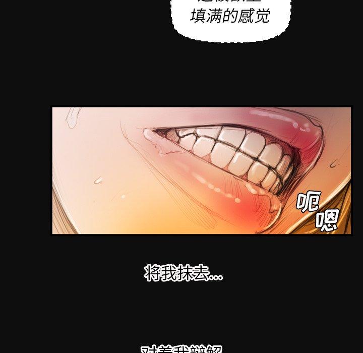 《诡秘的姐妹》漫画最新章节诡秘的姐妹-第 26 话免费下拉式在线观看章节第【25】张图片