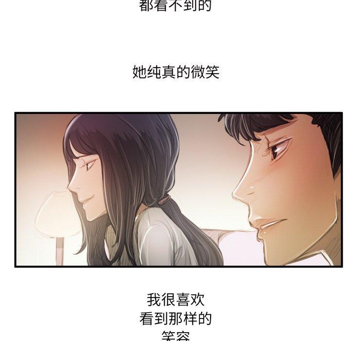 《诡秘的姐妹》漫画最新章节诡秘的姐妹-第 26 话免费下拉式在线观看章节第【83】张图片