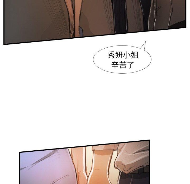 《诡秘的姐妹》漫画最新章节诡秘的姐妹-第 26 话免费下拉式在线观看章节第【69】张图片