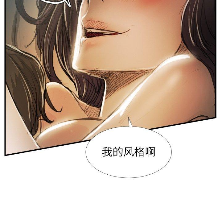 《诡秘的姐妹》漫画最新章节诡秘的姐妹-第 26 话免费下拉式在线观看章节第【47】张图片