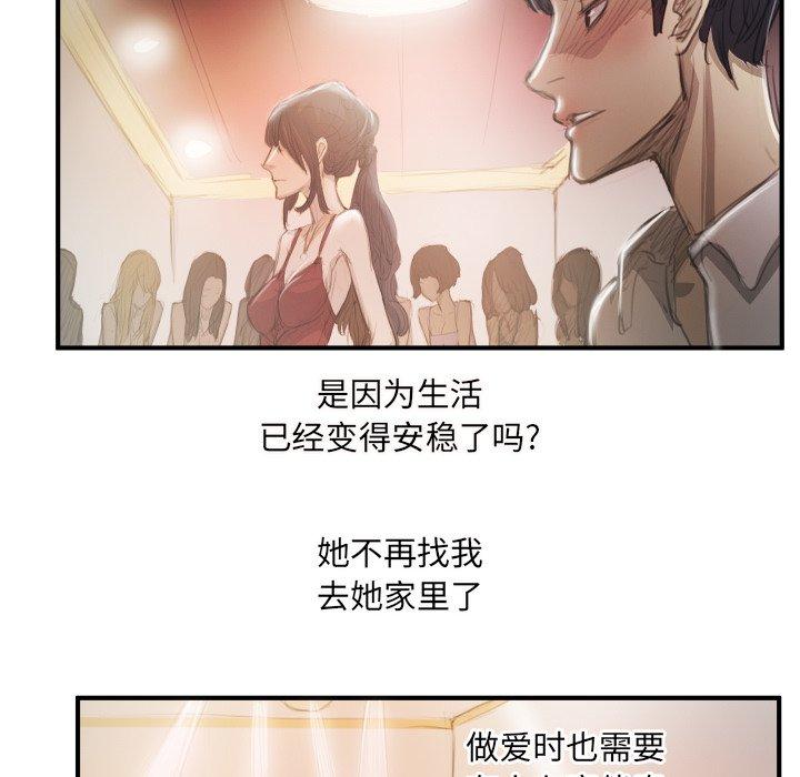 《诡秘的姐妹》漫画最新章节诡秘的姐妹-第 26 话免费下拉式在线观看章节第【90】张图片