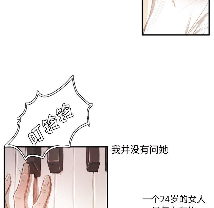 《诡秘的姐妹》漫画最新章节诡秘的姐妹-第 26 话免费下拉式在线观看章节第【75】张图片