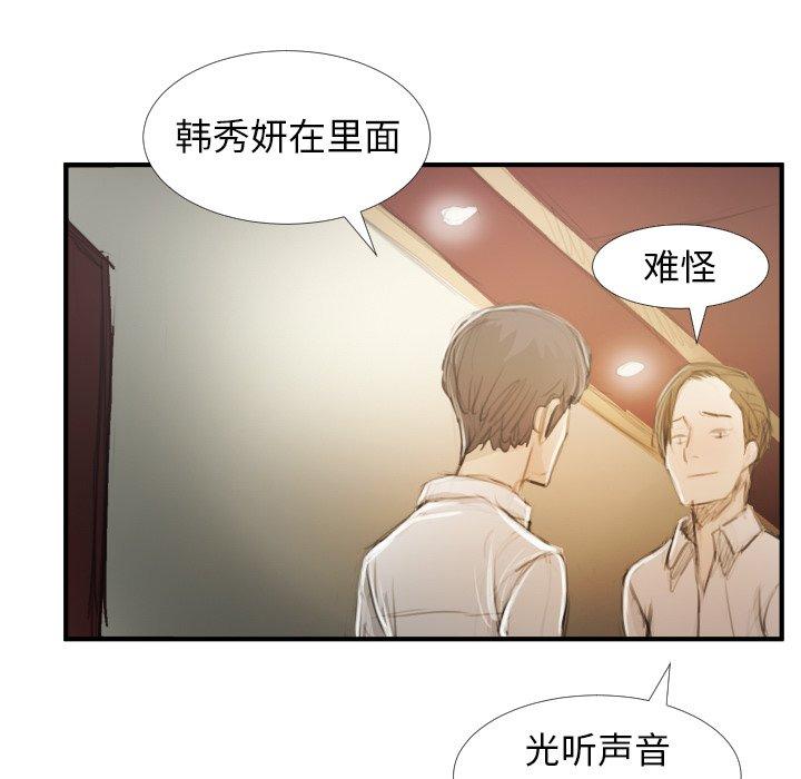 《诡秘的姐妹》漫画最新章节诡秘的姐妹-第 26 话免费下拉式在线观看章节第【60】张图片