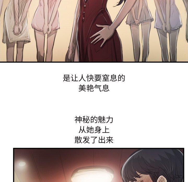 《诡秘的姐妹》漫画最新章节诡秘的姐妹-第 26 话免费下拉式在线观看章节第【89】张图片