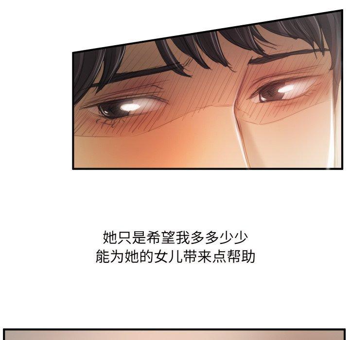 《诡秘的姐妹》漫画最新章节诡秘的姐妹-第 26 话免费下拉式在线观看章节第【80】张图片