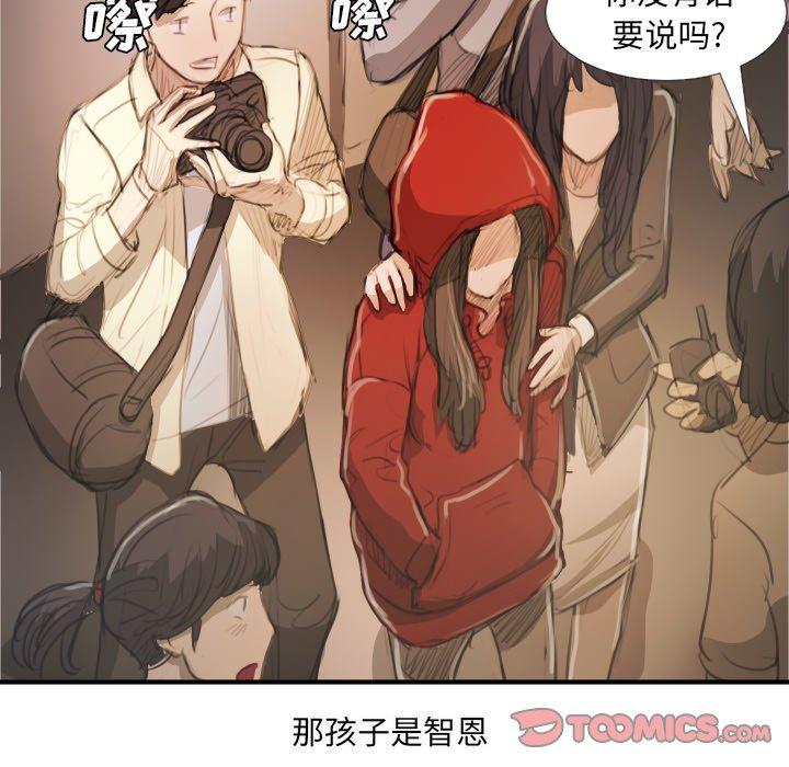 《诡秘的姐妹》漫画最新章节诡秘的姐妹-第 26 话免费下拉式在线观看章节第【98】张图片