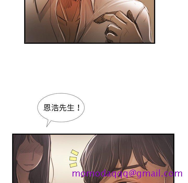 《诡秘的姐妹》漫画最新章节诡秘的姐妹-第 26 话免费下拉式在线观看章节第【66】张图片