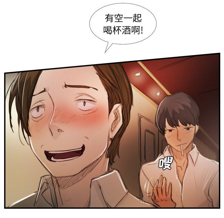 《诡秘的姐妹》漫画最新章节诡秘的姐妹-第 26 话免费下拉式在线观看章节第【72】张图片