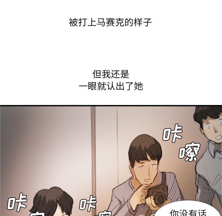 《诡秘的姐妹》漫画最新章节诡秘的姐妹-第 26 话免费下拉式在线观看章节第【97】张图片