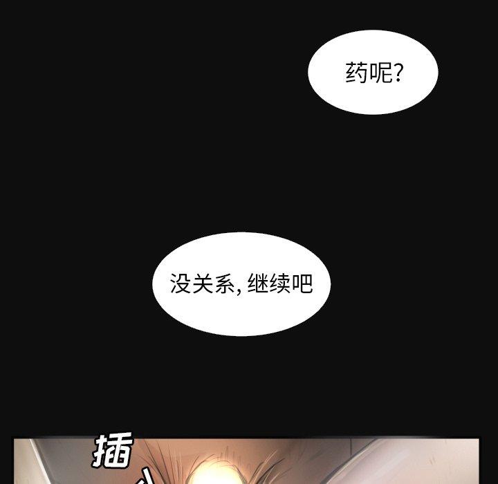 《诡秘的姐妹》漫画最新章节诡秘的姐妹-第 26 话免费下拉式在线观看章节第【15】张图片