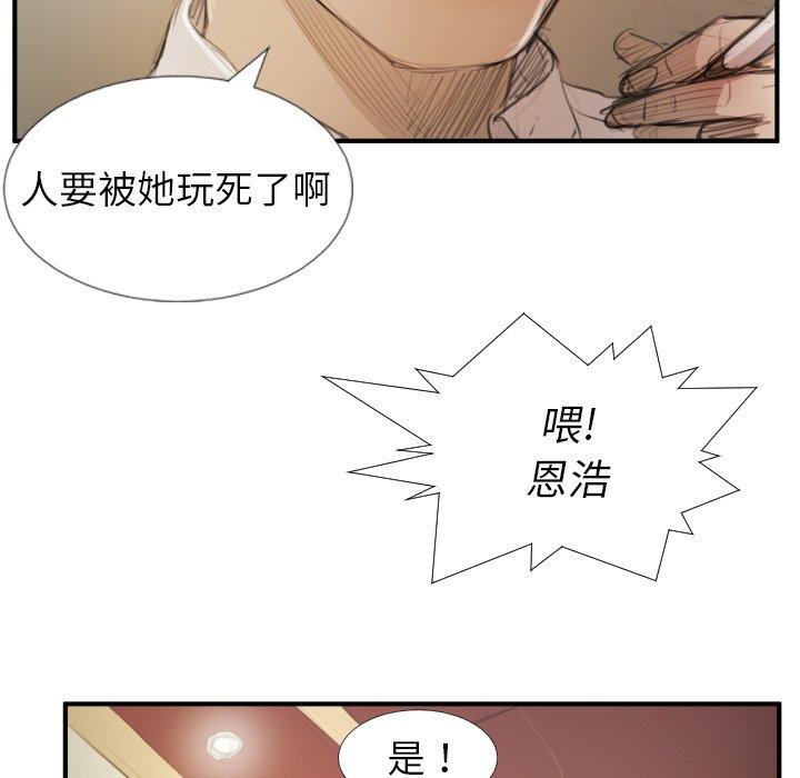 《诡秘的姐妹》漫画最新章节诡秘的姐妹-第 26 话免费下拉式在线观看章节第【58】张图片