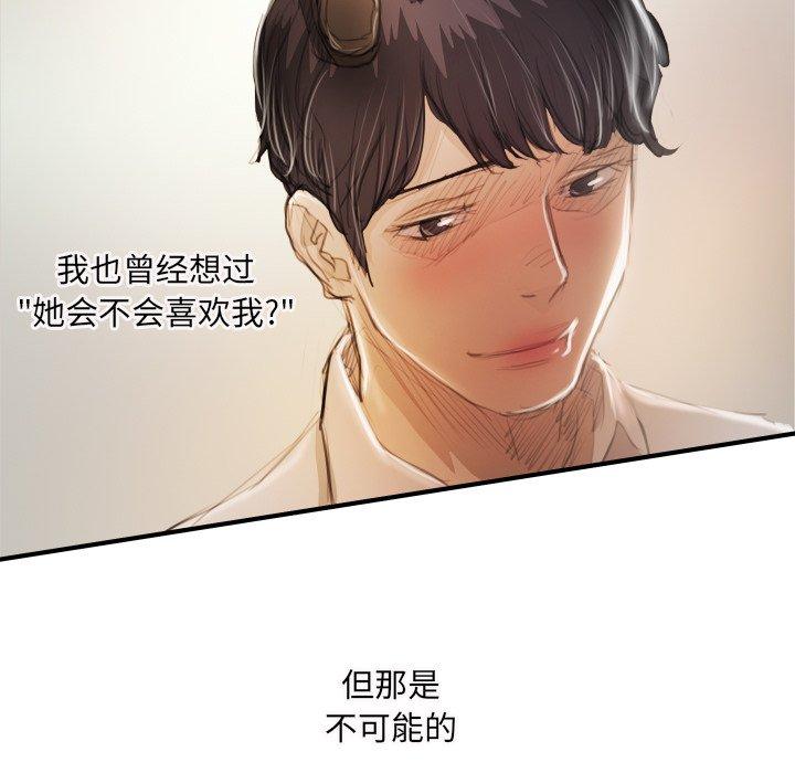 《诡秘的姐妹》漫画最新章节诡秘的姐妹-第 26 话免费下拉式在线观看章节第【79】张图片